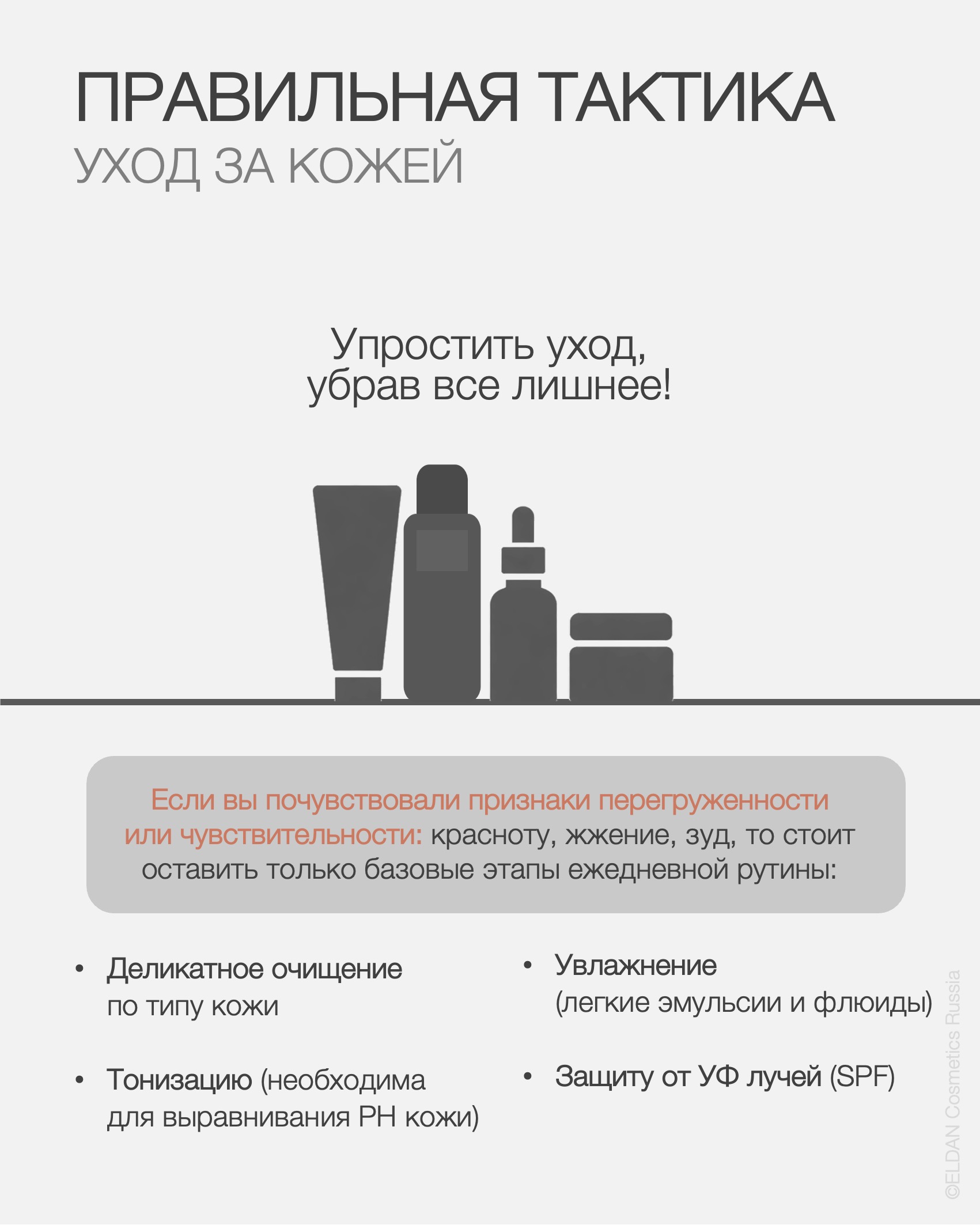 Пост голодание кожи 4.jpg